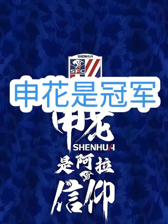 爱游戏平台官网 -包含上海申花发布备战花絮，赛前内部沟通，NBA季后赛任务艰巨，球探报告显示潜力的词条